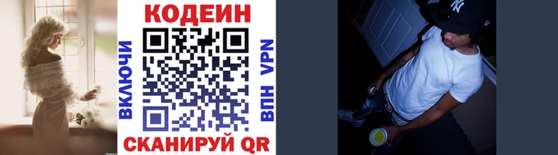 Купить где  Кизилюрт  Codein Purple Drank 