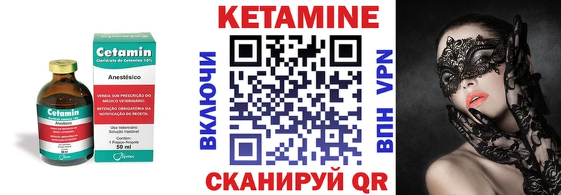 Кетамин VHQ  Купить закладки  Кизилюрт 