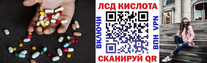 Лсд 25 экстази кислота  Купить где  Кизилюрт 