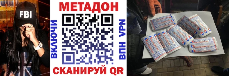 МЕТАДОН methadone  Купить  Кизилюрт 
