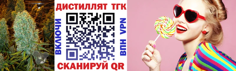 Купить где  Кизилюрт  Дистиллят ТГК жижа 
